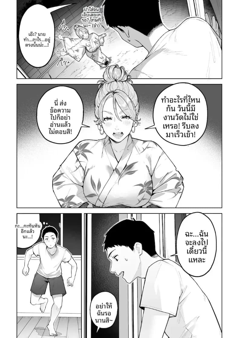 อ่านโดจิน หม่าม๊าเเกลคุณเเอนนา แปลไทย